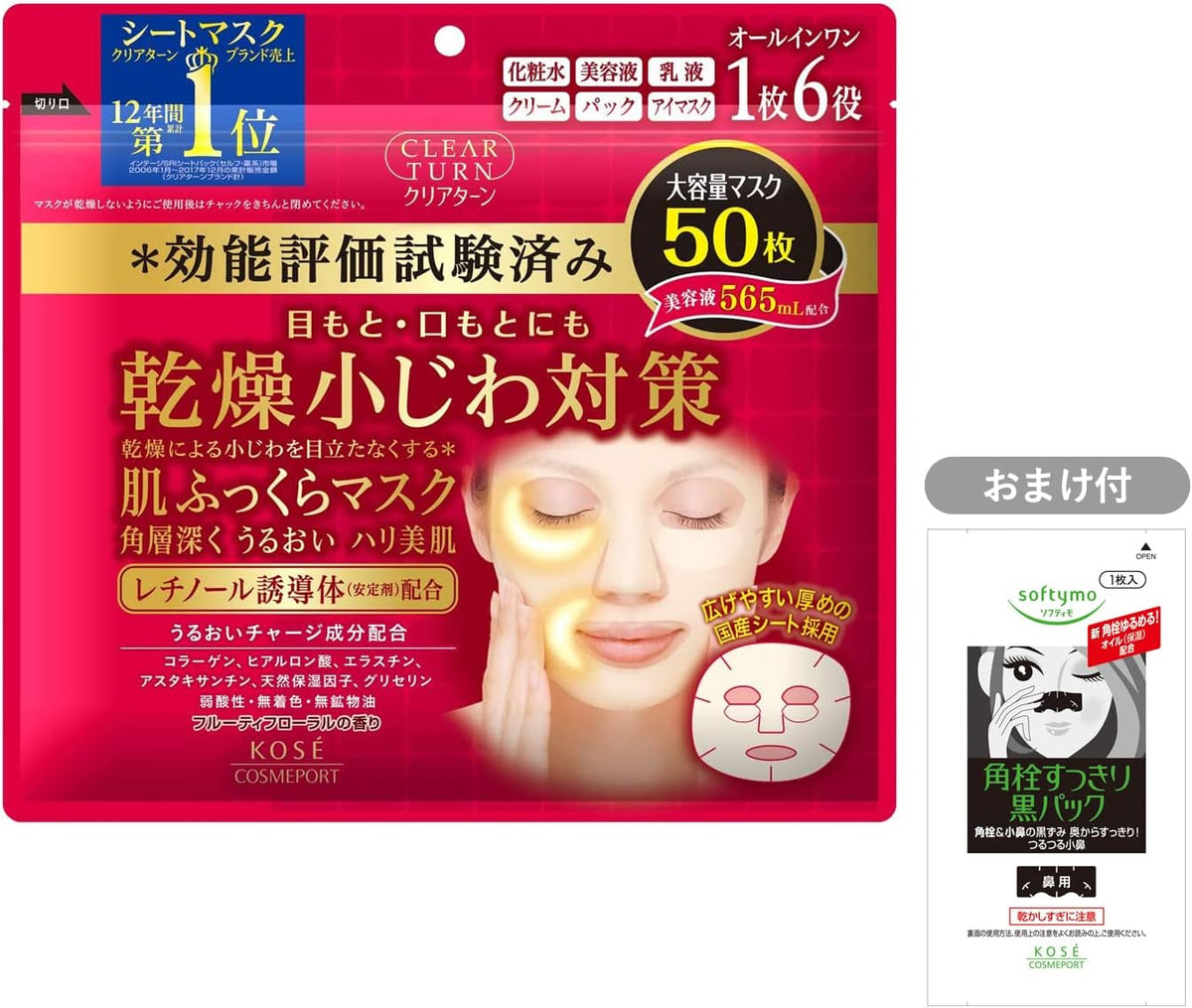 KOSE Clear Turn Skin Plumping Mask 50 Pieces with Bonus Face Mask Wrinkle, Moisturizing