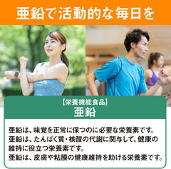 [Japanese Sports Supplements] Dear Natural Style 90 zinc grains (90 days)