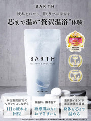 BARTH BARTH MEDIUM BICARBONIC ACID BATHING AGENT 9 tablets (gift sweat) HIGH CONCENTRATION BATH Beautiful skin) quasi-drugs, fragrance-free