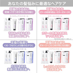 [Japanese Shampoo and Conditioner] Steven Knoll Color Control Shampoo Conditioner Set Trial Bottle 300ml each Color Damage Prevents Color Fading Amino Acid Non-Silicon