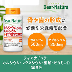 [Japanese Sports Supplements] Dianatura Calcium Magnesium Zinc Vitamin D 180 tablets (30 days worth)