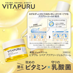 Quasi-drug KOSE Vitaple Repair Aquary Gel Cream Hypoallergenic High Purity Vitamin C Lactic Acid Bacteria Ceramide Cica 90g