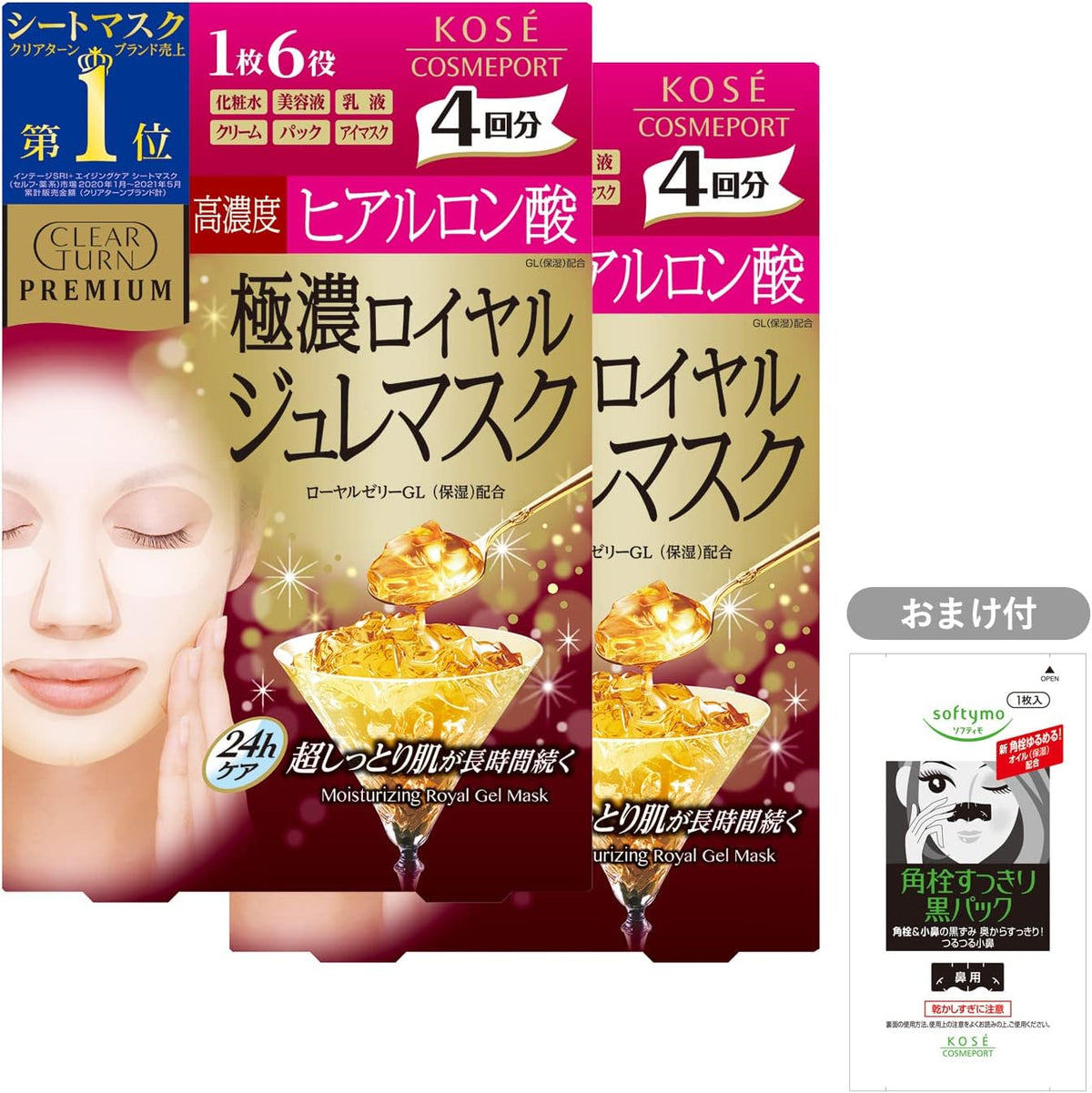 KOSE Clear Turn Premium Royal Jelly Mask (Collagen) 4 servings 2 packs with bonus face mask