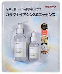 ma:nyo galakuniacin 2.0 essence 80ml+30ml