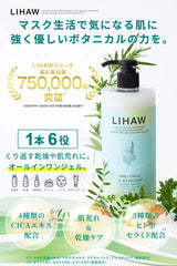 LIHAW All-in-one gel (500g) (2 bottles)