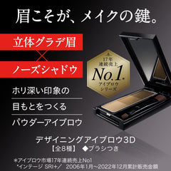 [Japanese Eyebrow] Kate Kate Eyebrow Design Eyebrow 3D Brown Series EX-5 Single Product One (1)