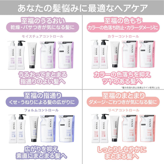 [Japanese Shampoo and Conditioner] Steven Knoll Color Control Shampoo Conditioner Set Trial Bottle 300ml each Color Damage Prevents Color Fading Amino Acid Non-Silicon