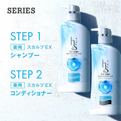 [Japanese Shampoo and Conditioner] h s for men set scalp EX pump shampoo 370ml conditioner 370g powerful cleaning