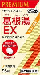 Class 2 Drugs Kracie Chinese Katsuneyu Extract EX Tablets 96 Tablets