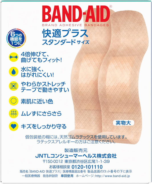 BAND-AID (BAND-AID) EMERGENCY ADHESIVE PLASTER COMFORTABLE PLUS STANDARD 50 Pieces Single Item