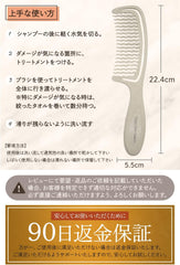 Tokyo Belconatch Treatment Comb Treatment Brush Hair Comb Bath Comb (wara)