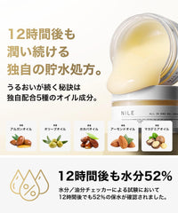 [Japanese Moisturizing] NILE All-in-one Gel Cream Men's Women's Lotion/Beauty Essence/Emulsion/Pack/Cream/Aftershave/Trouble Care 7 Roles (La France Scent)