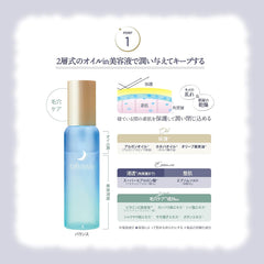 URUYOI Night Repair Essence balance