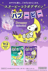 BUBB BATHING AGENT BUBBOOPY Snoopy Natural Lavender Scent + Sweet Camomile Scent 1 set of various items + Includes h wet sheet with Kunutonn original logo