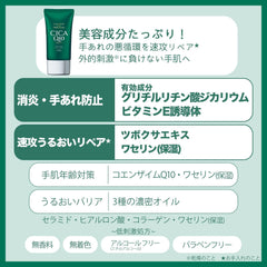 KOSE Coenrich The Premium Medicated Wrinkle White Wrinkle Improvement Stain Prevention Hand Cream 60g with bonus (quasi-drug)