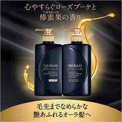 [Japanese Shampoo and Conditioner] TSUBAKI Premium EX Intensive Repair Shampoo   Hair Treatment 490ml x 2 pieces + 2 bonus items assorted