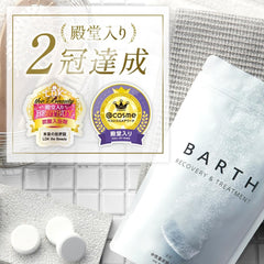 BARTH BARTH MEDIUM BICARBONIC ACID BATHING AGENT 9 tablets (gift sweat) HIGH CONCENTRATION BATH Beautiful skin) quasi-drugs, fragrance-free