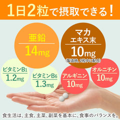 [Japanese Sports Supplements] Dianatura Zinc, Maca, Vitamin B1, Vitamin B6 120 Tablets (60 days)