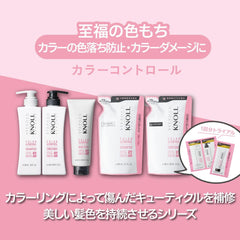 [Japanese Shampoo and Conditioner] Steven Knoll Color Control Shampoo Conditioner Set Trial Bottle 300ml each Color Damage Prevents Color Fading Amino Acid Non-Silicon