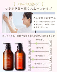 [Japanese Shampoo and Conditioner] Orna Organic Shampoo Treatment Set 500ml each Additive-free Made in Japan (Smooth)