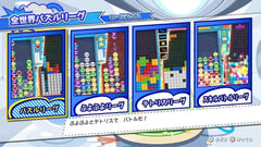 [Japanese Nintendo Switch] Puyo Puyo Tetris 2 Special Price - Switch