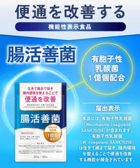 IMPROVEMENT OF INTESTINAL ACTIVITY GOOD BACTERIA Contains 100 million lactobacillus supplements bifidobacterium 30 days' worth of fiber FUNCTIONAL LABELED FOOD