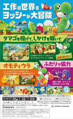 [Japanese Nintendo Switch] Yoshi's Crafted World -Switch