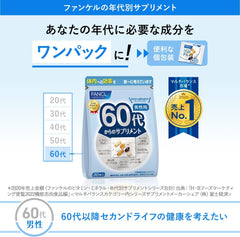 [Japanese Sports Supplements] FANCL (New) Supplement for men in their 60s 15-30 days (30 bags) Age Supplement (Vitamin/Mineral/Collagen) Individual Packaging