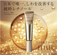 Elixir White Enriched Wrinkle White Cream S 15g Quasi-drug