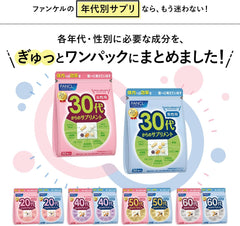 [Japanese Sports Supplements] FANCL (New) Supplement for women in their 30s 15-30 days (30 bags) Age Supplement (Vitamin/Collagen/Iron) Individual Packaging