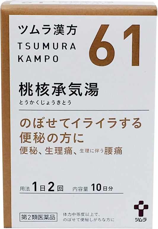 Class 2 Pharmaceuticals 20 packages of Tumura Chinese Peach Core Sekiyu Extract Granules