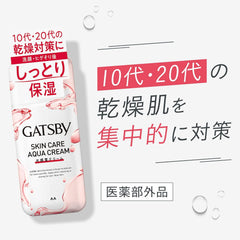 GATSBY Quasi-drugs MEDICINAL SKIN CARE men's all-in-one moisturizing emulsion