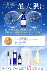 (Nanoa) NANOA Dermatologist's Attention Human Stem Cell Beauty Solution EGF Dermatology Next Generation AGING CARE CERAMIDE Made in Japan without additives