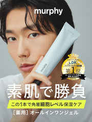 [Japanese Moisturizing] murphy | All-in-one gel set with sachet quasi-drug Men's skin care Highly moisturizing lotion Emulsion