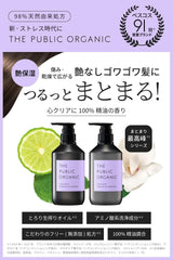 [Japanese Shampoo and Conditioner] The Public Organic Shampoo   Treatment Bottle Set Super Positive Repair Best Cosmetics 480mL + 480mL Amino Acid Aroma Essential Oil Additive-Free Hair Care Non-Silicon Made in Japan