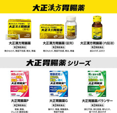 Class 2 Drugs Taisho Chinese Gastrointestinal Medicine (Tablets) 160 Tablets