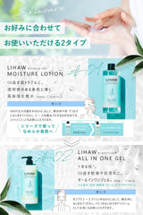 LIHAW All-in-one gel (500g) (2 bottles)