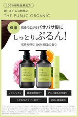 [Japanese Shampoo and Conditioner] The Public Organic Super Shiny Shampoo   Treatment   Hair Oil 3 Piece Set 480mL + 480mL + 60mL Conditioner Amino Acid Styling Aroma Essential Oil Hair Care Made in Japan