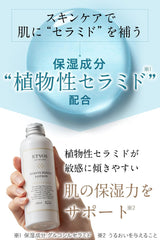 [Japanese Moisturizing] ETVOS Moisturizing Lotion 150ml Moisturizing Lotion for Sensitive Skin Ceramide Moist