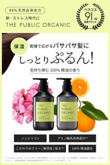 [Japanese Shampoo and Conditioner] The Public Organic Shampoo   Treatment Bottle Set Super Positive Repair Best Cosmetics 480mL + 480mL Amino Acid Aroma Essential Oil Additive-Free Hair Care Non-Silicon Made in Japan