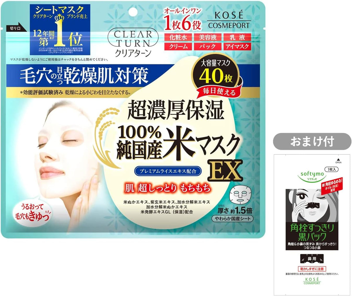 Clear Turn Pure Domestic Rice Face Mask EX 40 pieces with sample Face pack 40 pieces + sample included