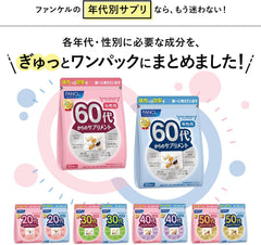 [Japanese Sports Supplements] FANCL (New) Supplements for women in their 60s for 45-90 days (3 x 30 bags) Individual packaging of supplements (vitamin/collagen/astaxanthin)