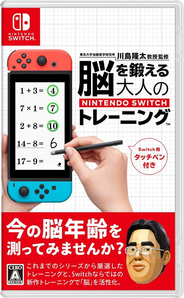 [Japanese Nintendo Switch] Adult Nintendo Switch training to train your brain (with touch pen) -Switch, supervised by Professor Ryuta Kawashima, Tohoku University Institute of Aging and Aging