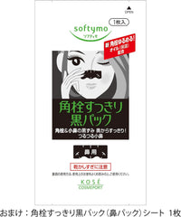 KOSE Softymo Speedy Cleansing Oil Refill 200mL 2P+Bonus included