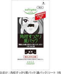 KOSE Clear Turn Premium Fresh Mask (Super Moist) Face Pack 3 doses x 2 boxes + 1 nasal plug pack sample included