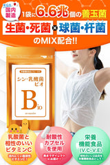 6.6 trillion fecalis per bag of A-gift cin-lactobacillus bio acidophilus bifidobacterium 90 grains for 30-45 days