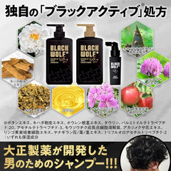 [Japanese Shampoo and Conditioner] BLACK WOLF Rumoured black shampoo: Contains hematin (hair repair ingredient) Black Wolf Volume Up Scalp Shampoo   Conditioner + Scalp Essence (Sample) Included Limited Edition 3 Pieces Assorted