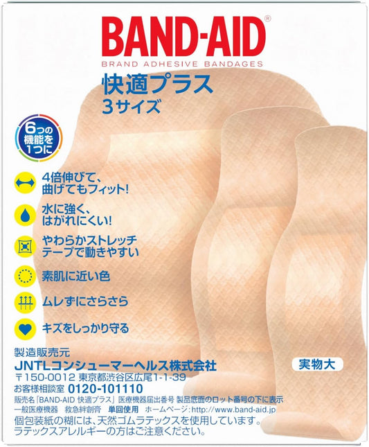 BAND-AID (BAND-AID) EMERGENCY ADHESIVE PLASTER Comfortable plus 20 sheets of assortment