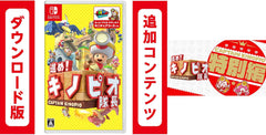 [Japanese Nintendo Switch] Advance! Captain Toad - Switch