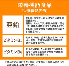 [Japanese Sports Supplements] Dianatura Zinc, Maca, Vitamin B1, Vitamin B6 120 Tablets (60 days)